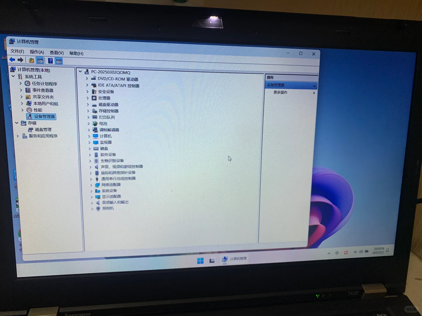 十几年的老货，也能跑win11。