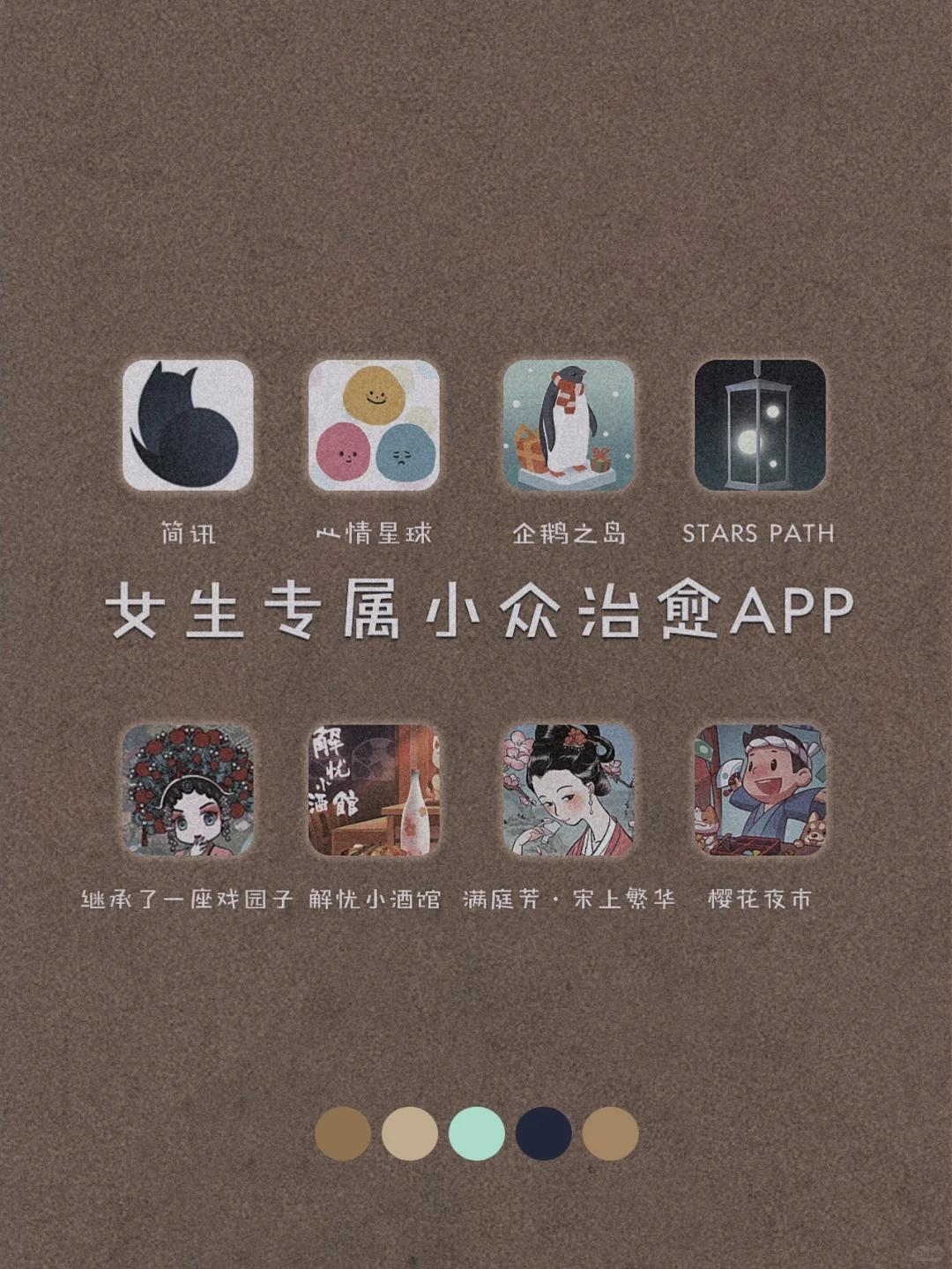 女生必备！8款用了就戒不掉的宝藏APP