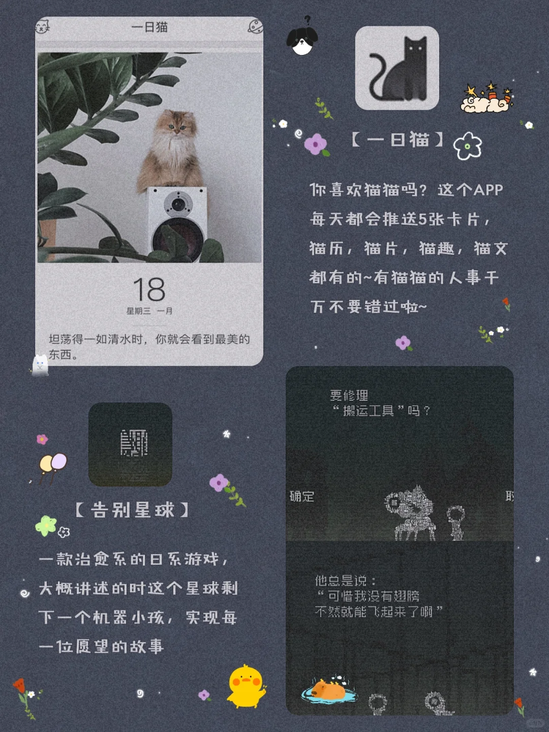 私藏？12款学生党必备宝藏精致APP