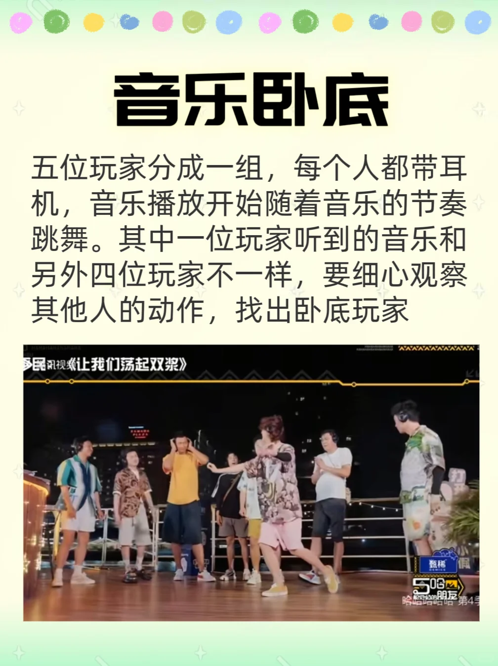 《五哈》游戏🔥爆笑大合集🤣