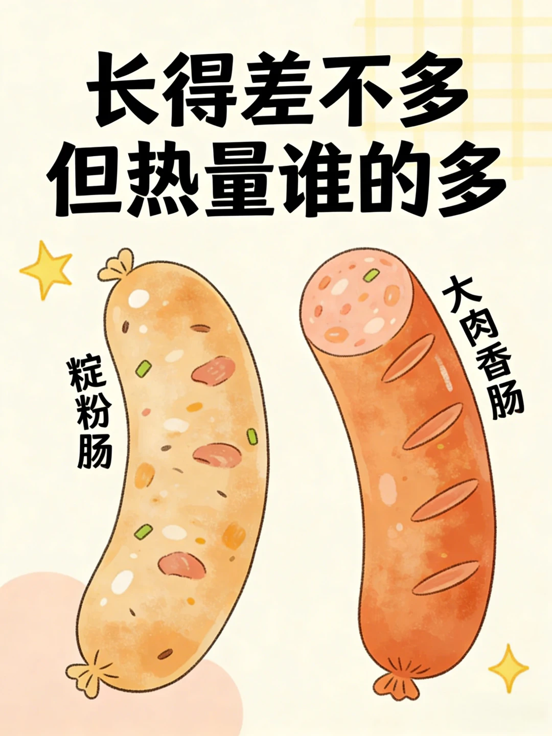 路边摊避雷！减肥软件救了我