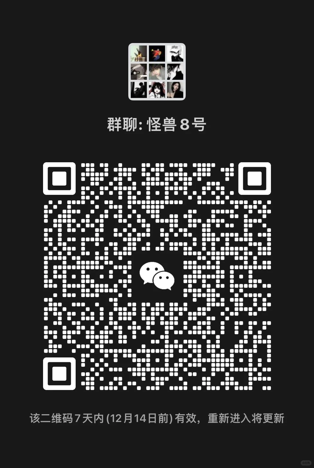 王者搭子小群招人了来打游戏啊