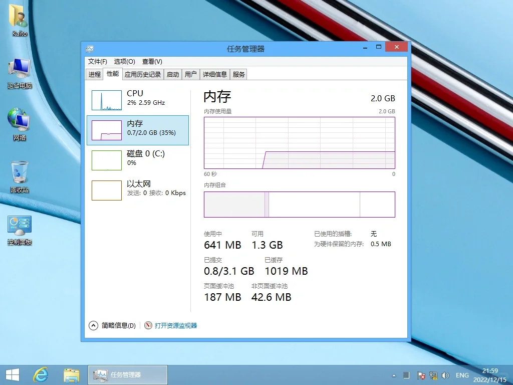 Windows 8传统桌面中让人印象深刻的改进