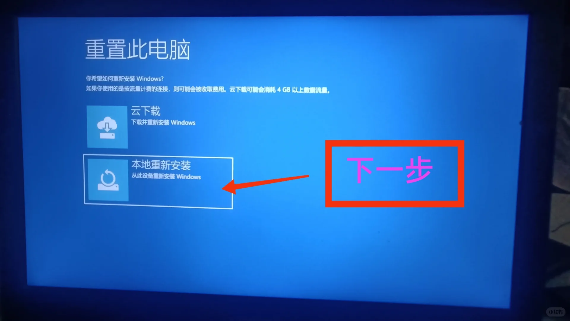 Win10系统一键恢复出厂设置