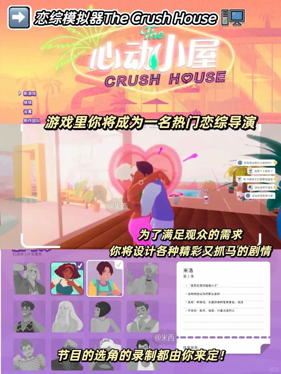 笑到不行❗️在游戏里体验各种奇葩职业