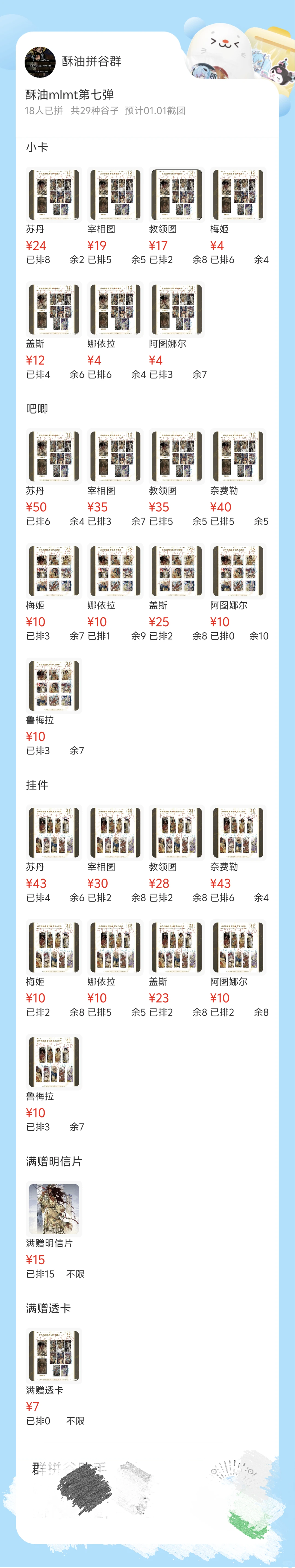 推推苏丹的游戏第七弹车