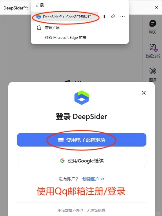 edge浏览器居然自带GPT！！