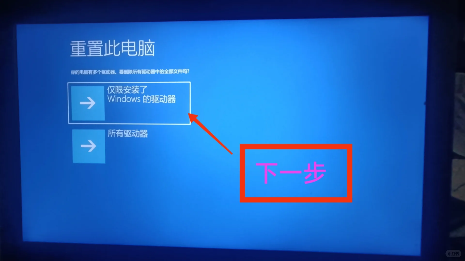 Win10系统一键恢复出厂设置
