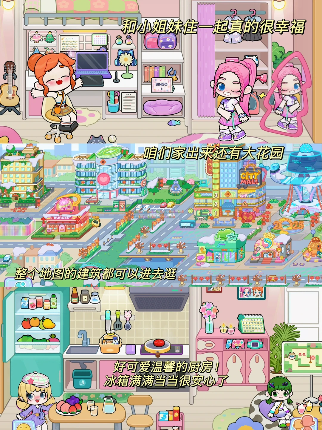 信我‼️这个软萌过家家游戏真的很好玩