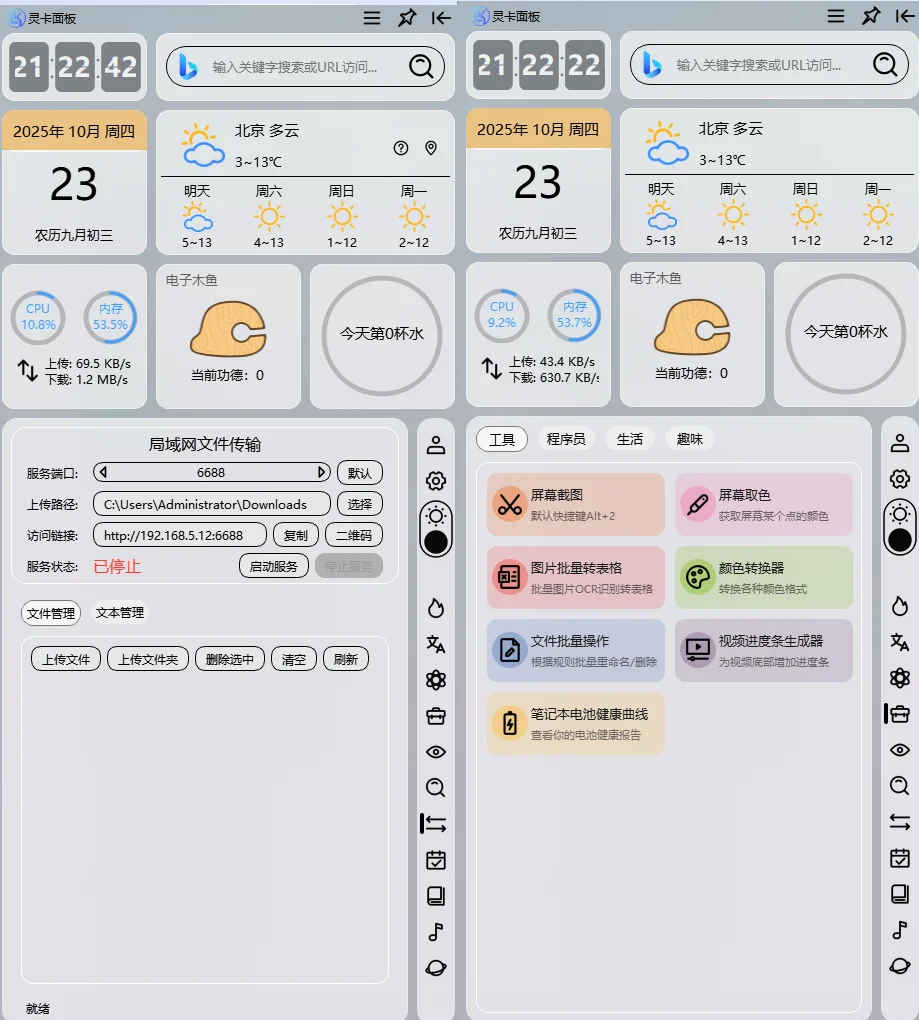 惊艳级windows工具