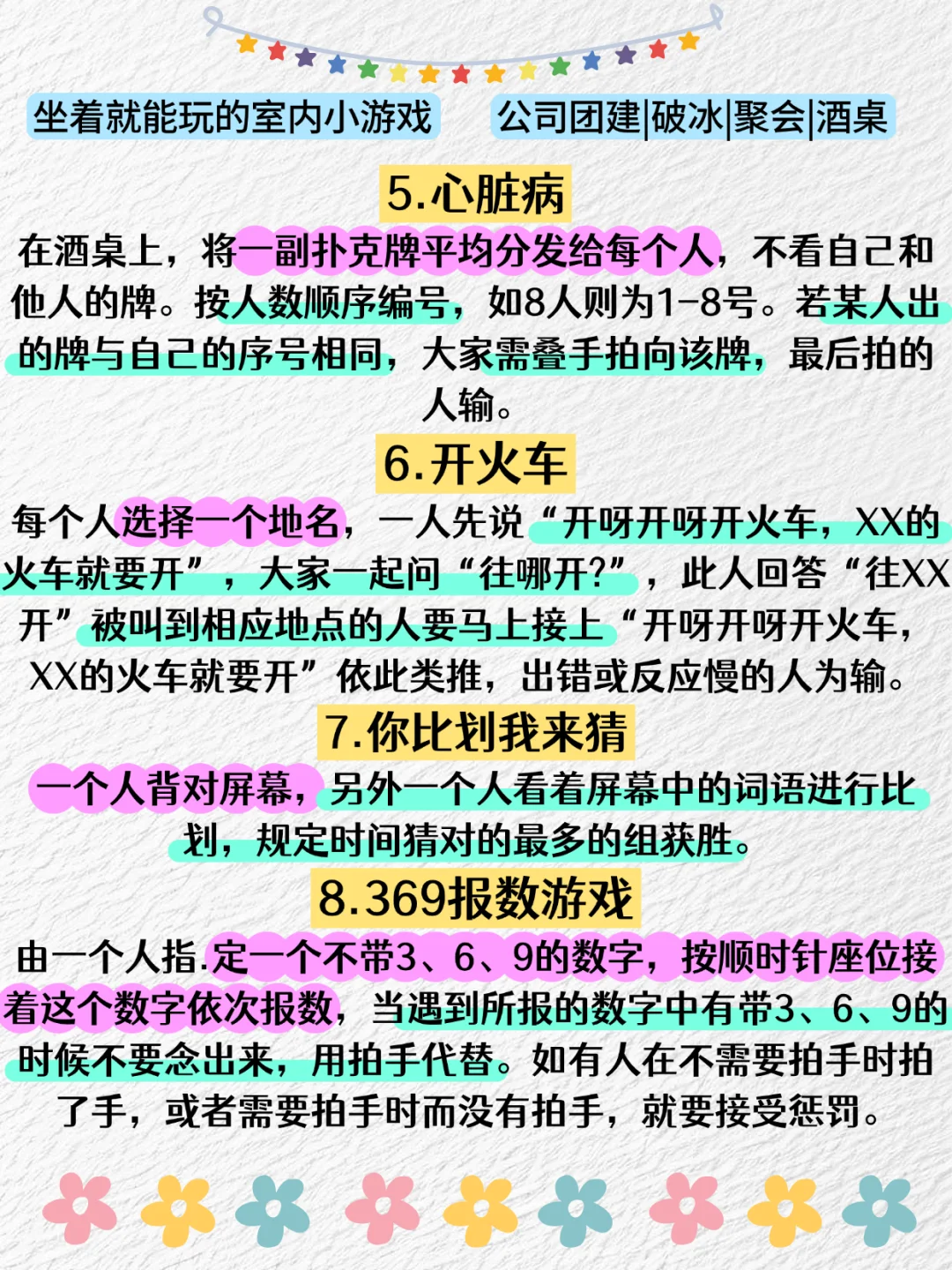 ❌冷场❌尴尬，聚会吃饭团建破冰必备小游戏