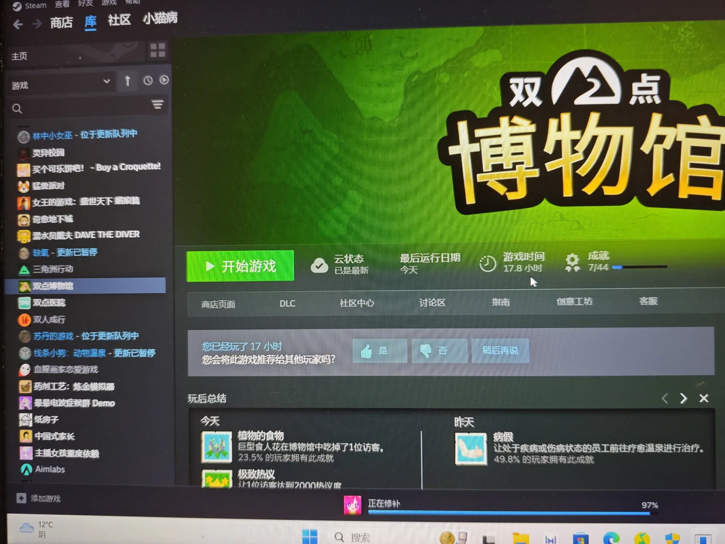 我要抽时间专门内休一天玩我的游戏。