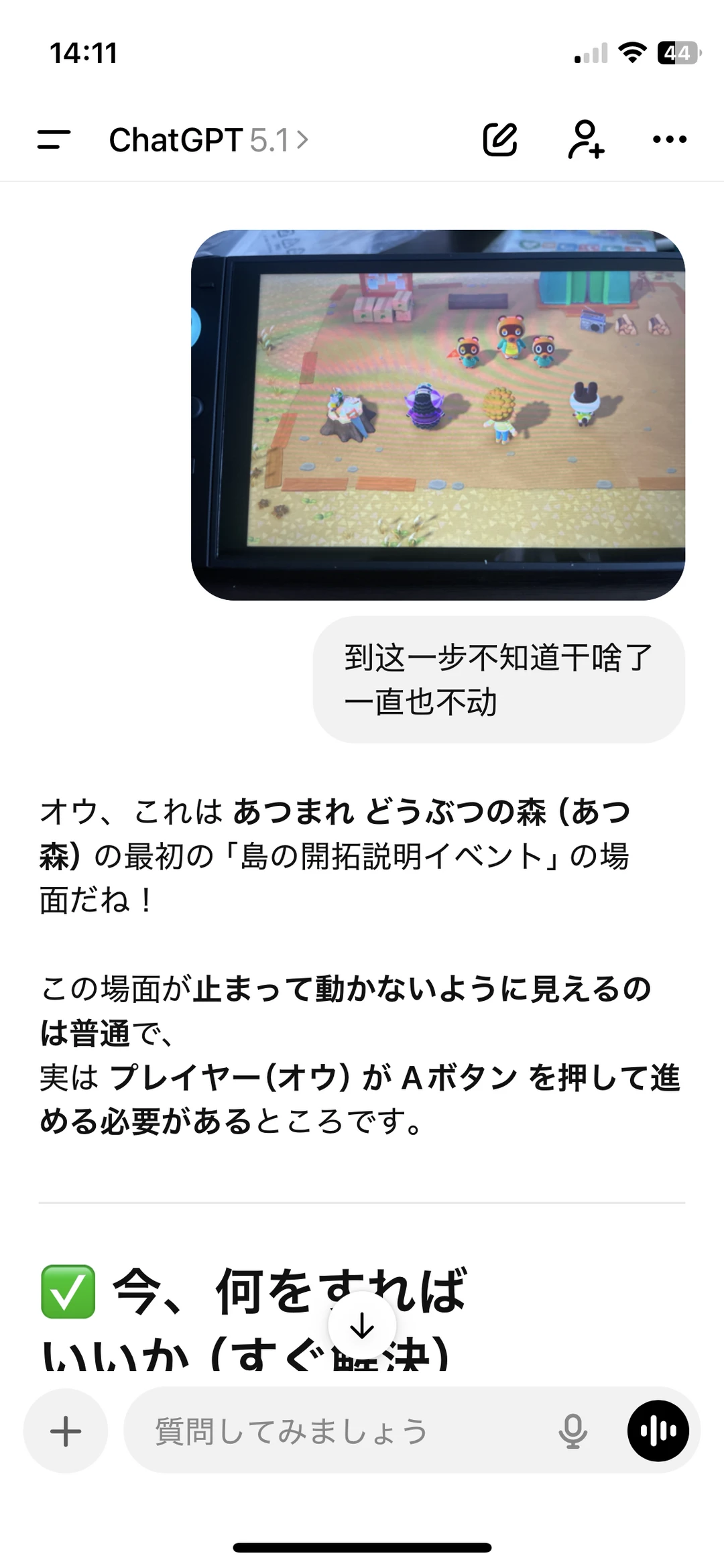 游戏白痴，玩个游戏还得问chat先生