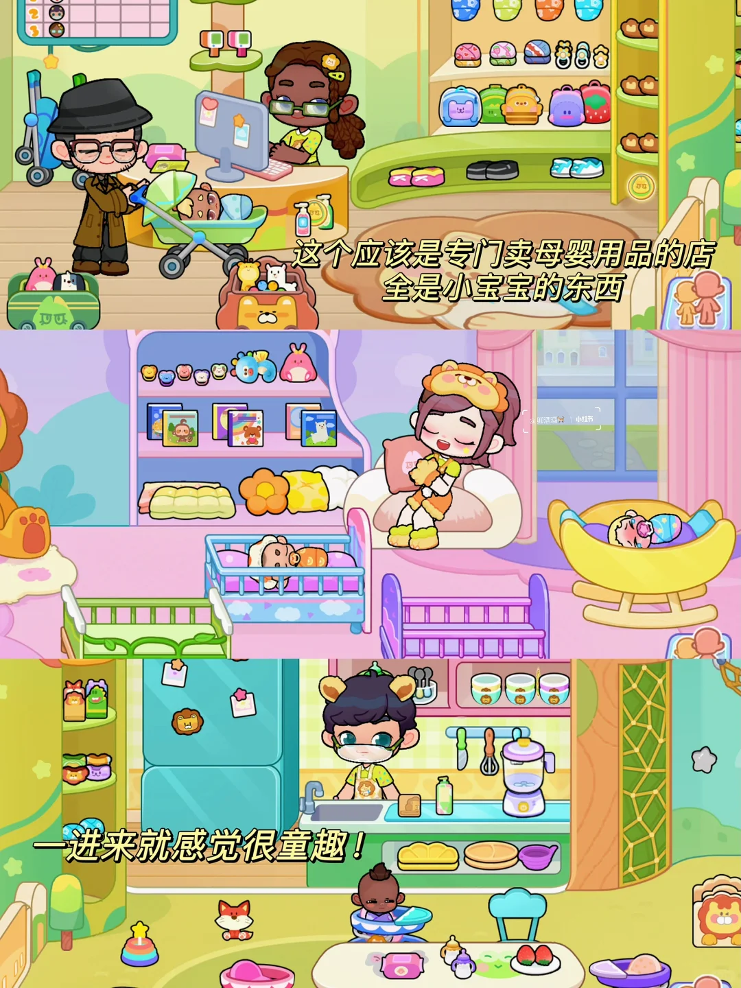 信我‼️这个软萌过家家游戏真的很好玩