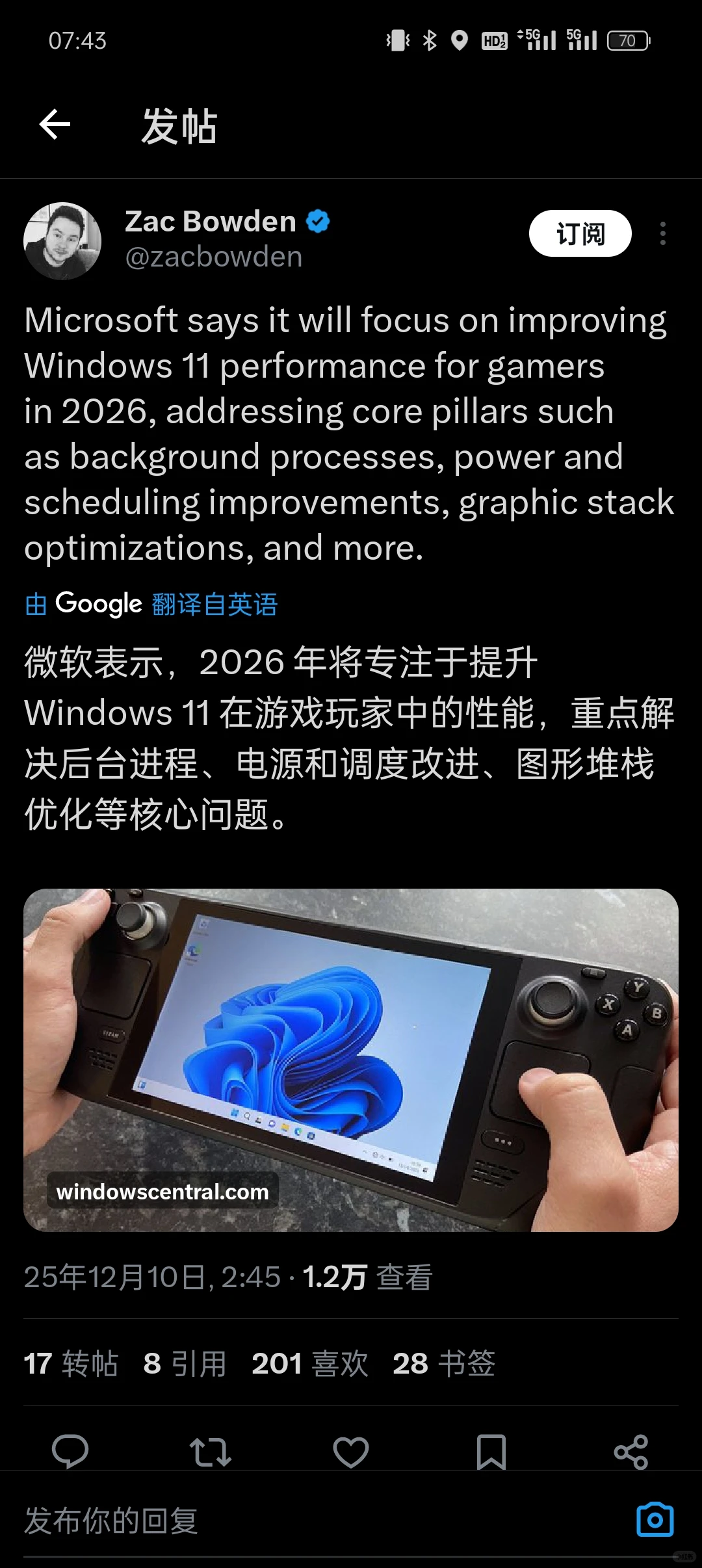 微软承诺将在2026年升级Windows 11