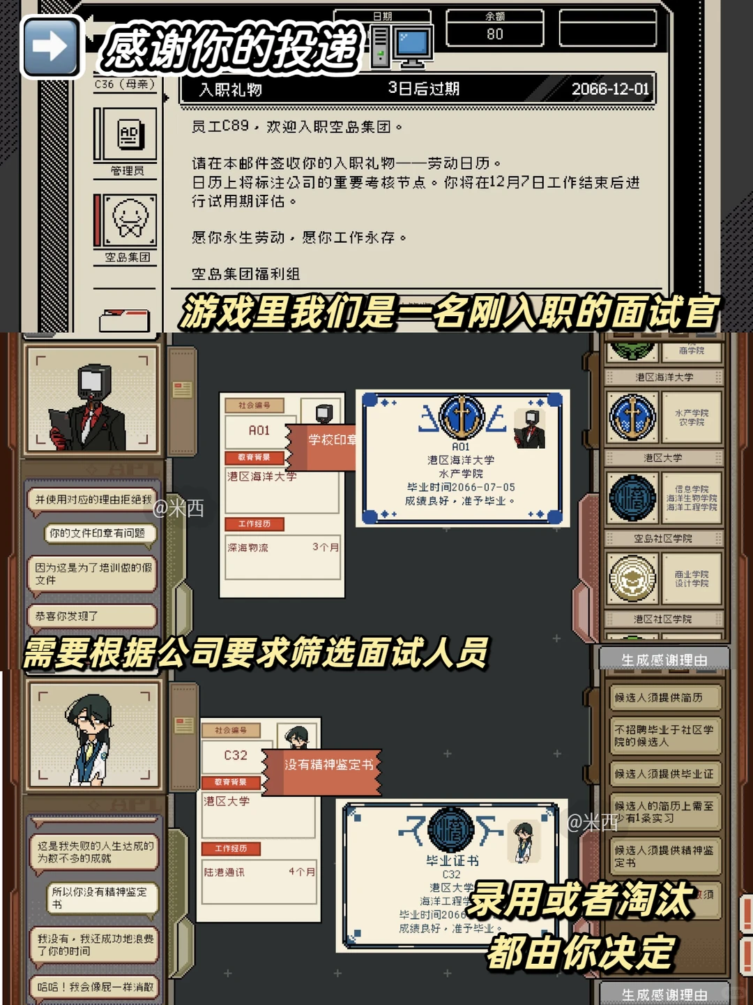 笑到不行❗️在游戏里体验各种奇葩职业