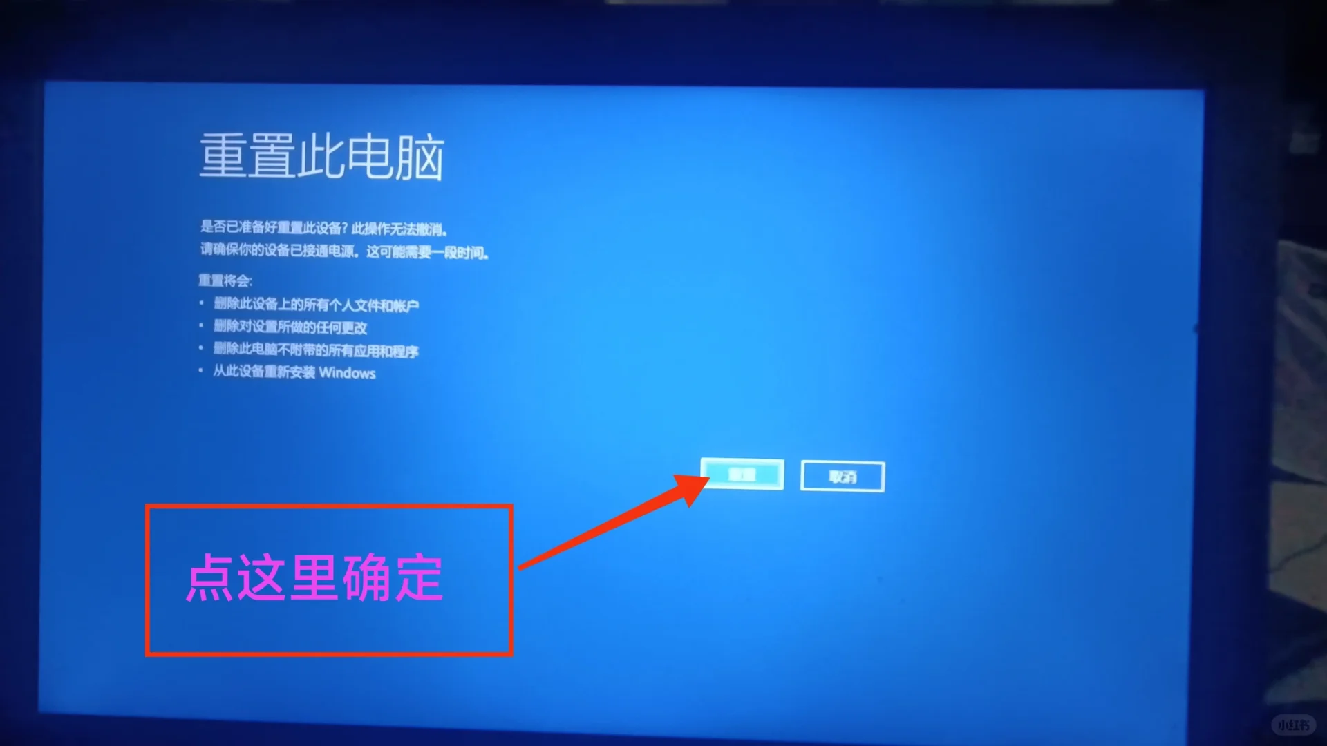Win10系统一键恢复出厂设置
