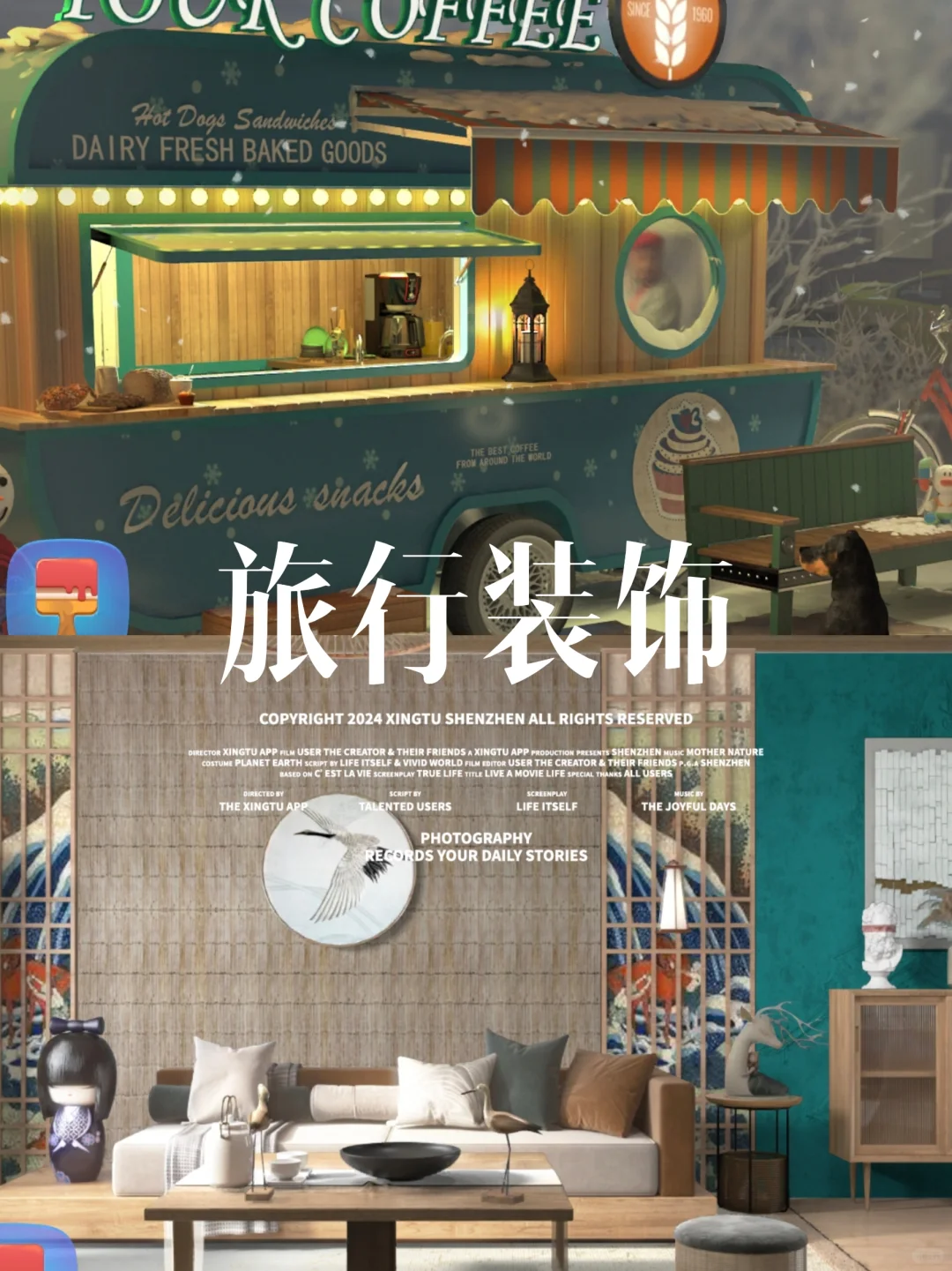 手游装修改造小游戏（合集）