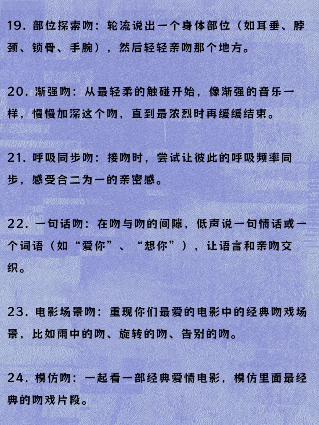 30个和恋人玩的kiss游戏