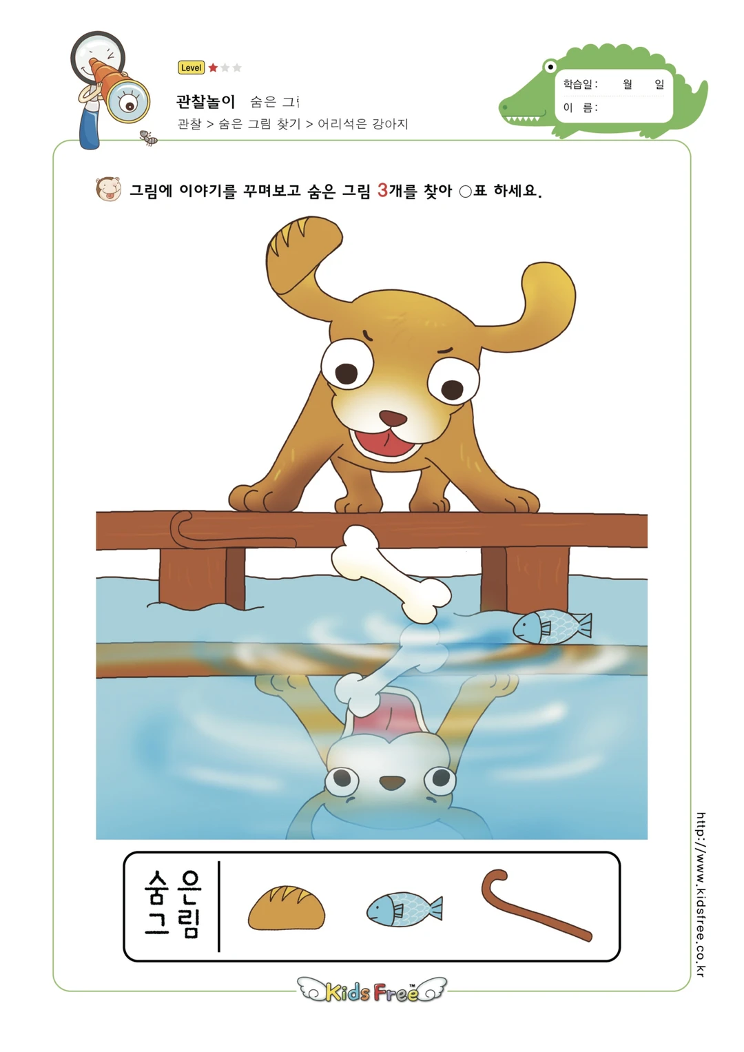 陪娃玩之看图找物游戏 2