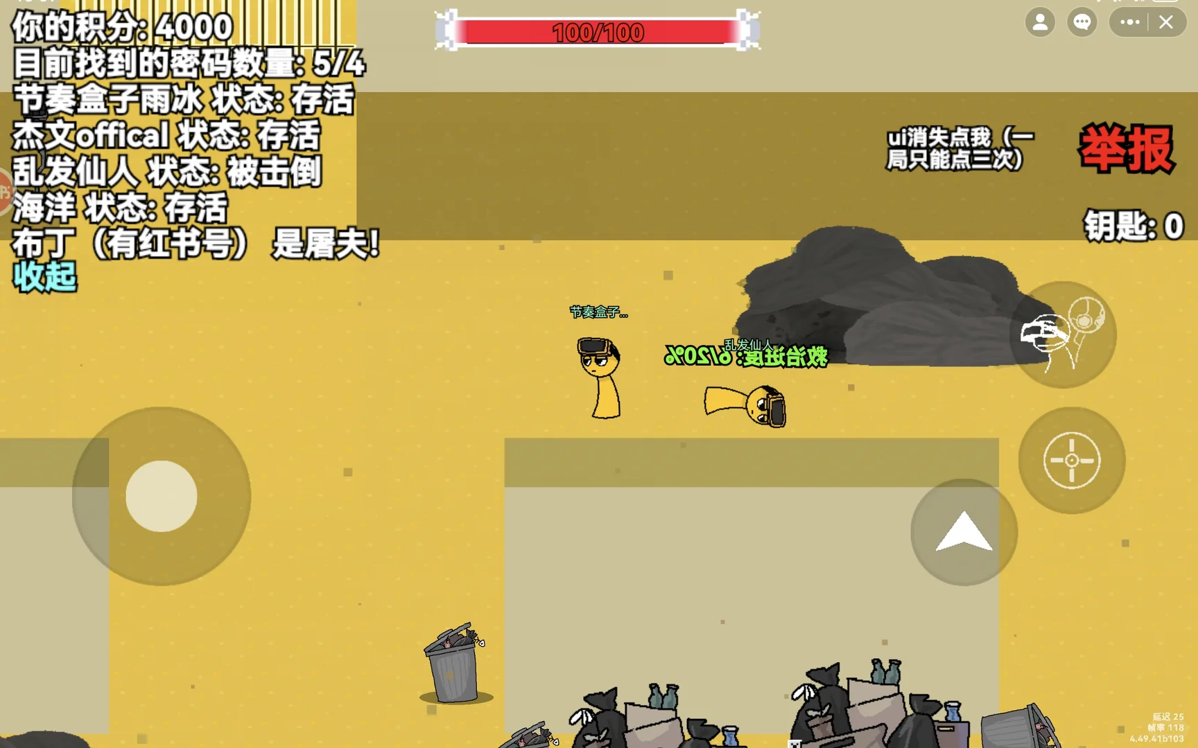 嗯，对游戏中的一些内容