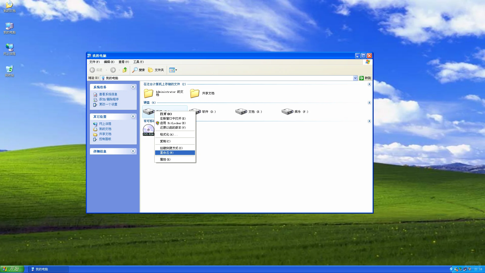Win10/11 仿 WinXP 进展