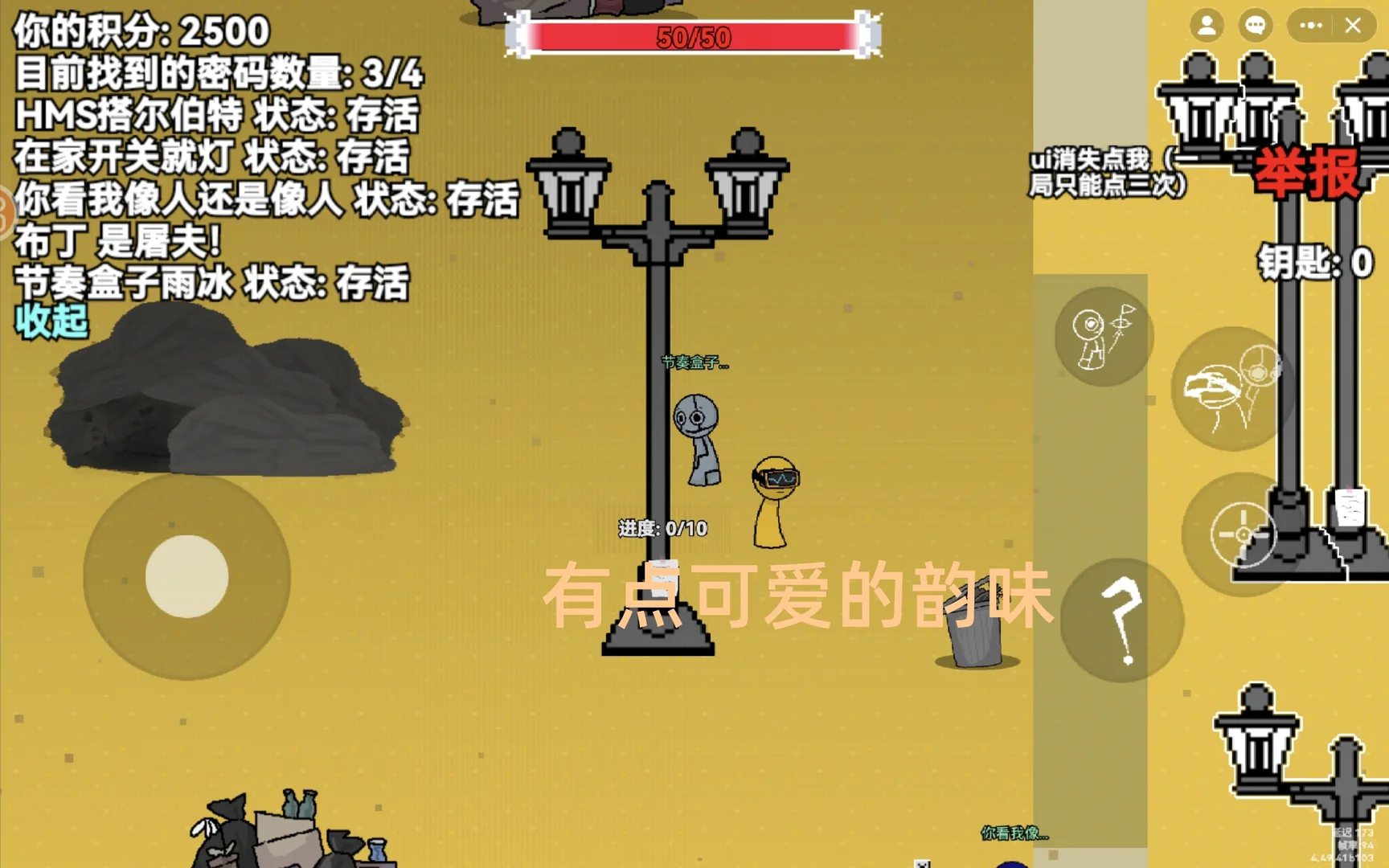 嗯，对游戏中的一些内容