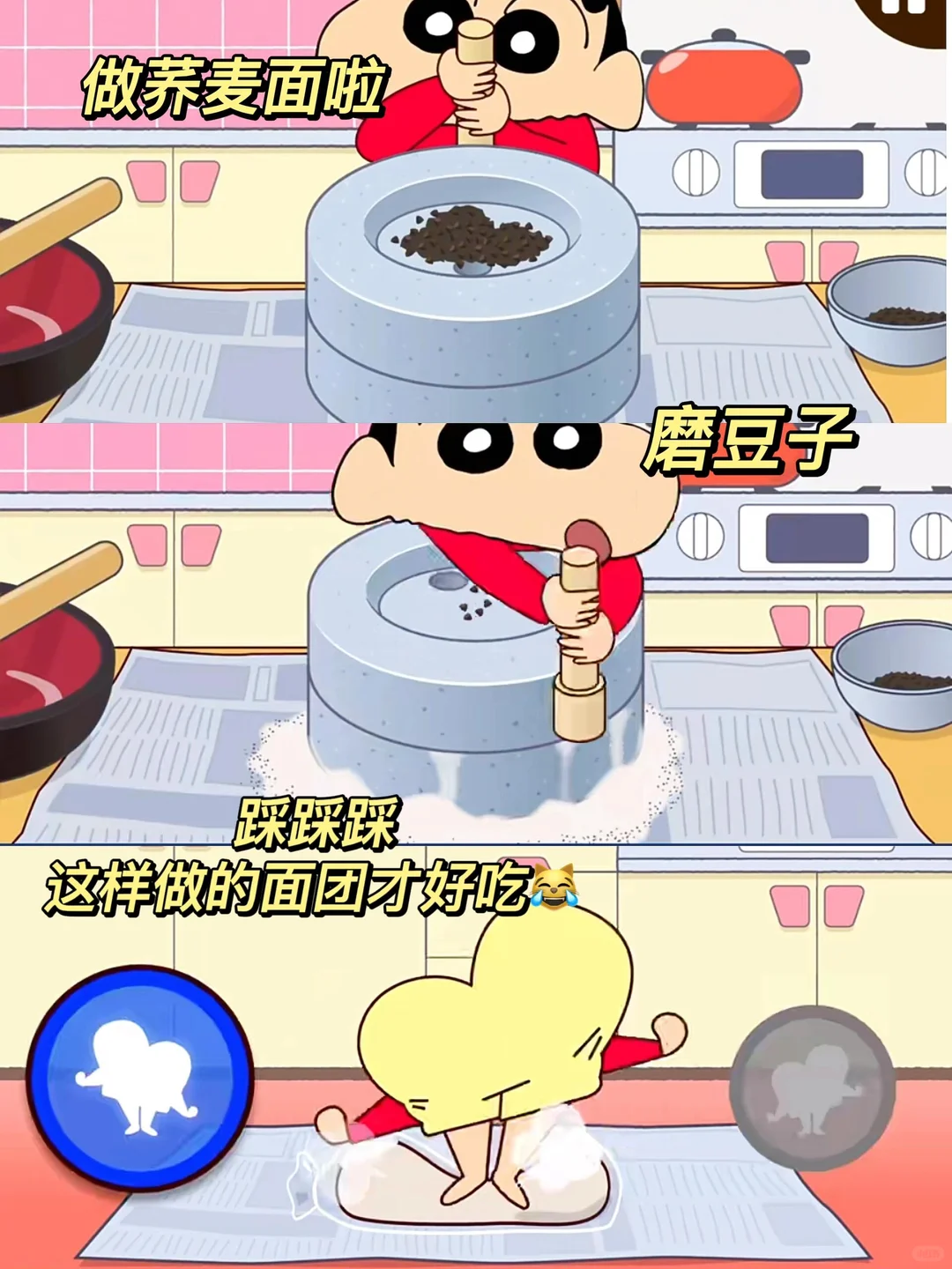 我发誓！这个蜡笔小新游戏我能玩一辈子！