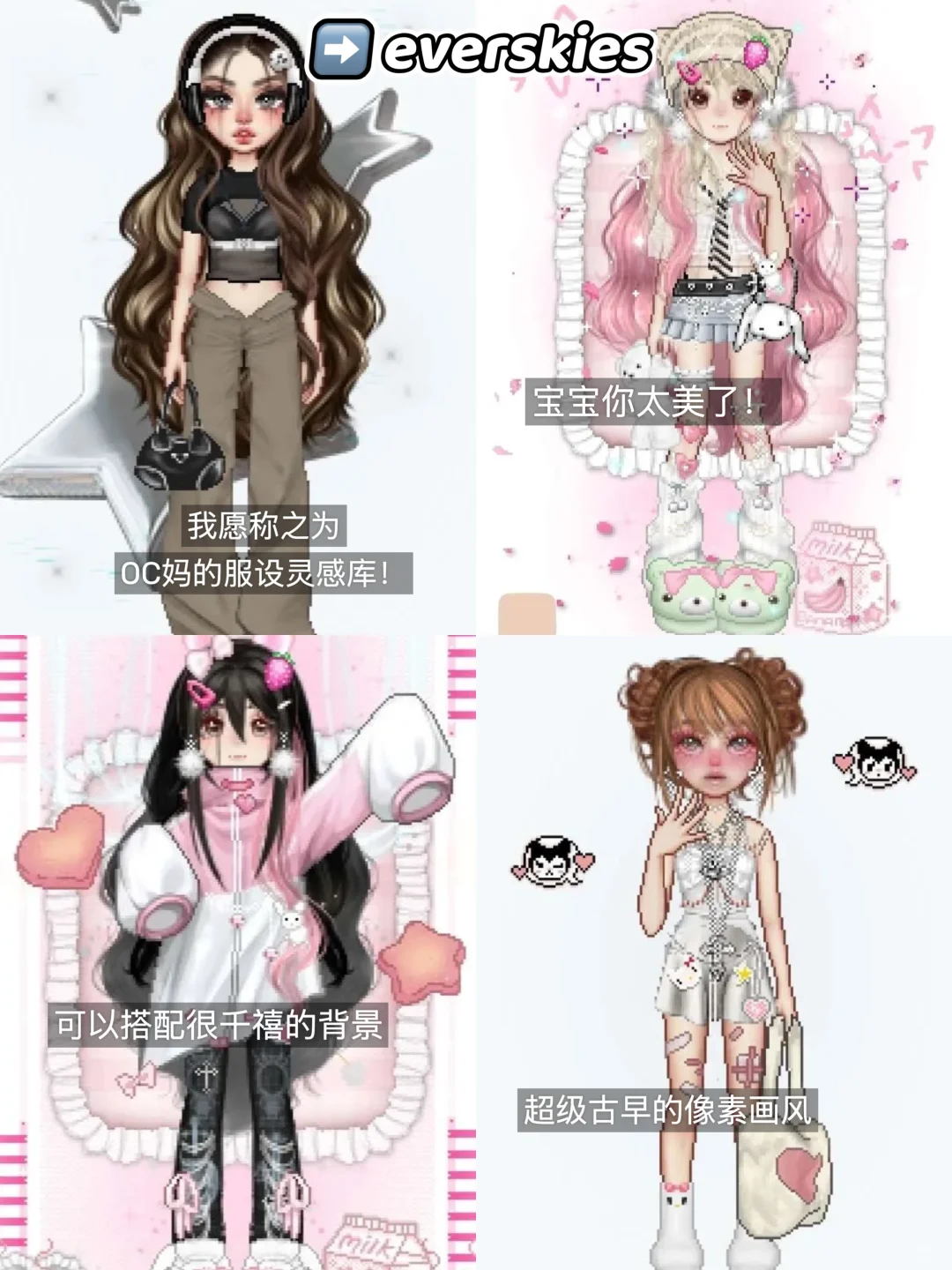 芜湖🎉这些捏脸换装游戏太懂我们OC人啦❗