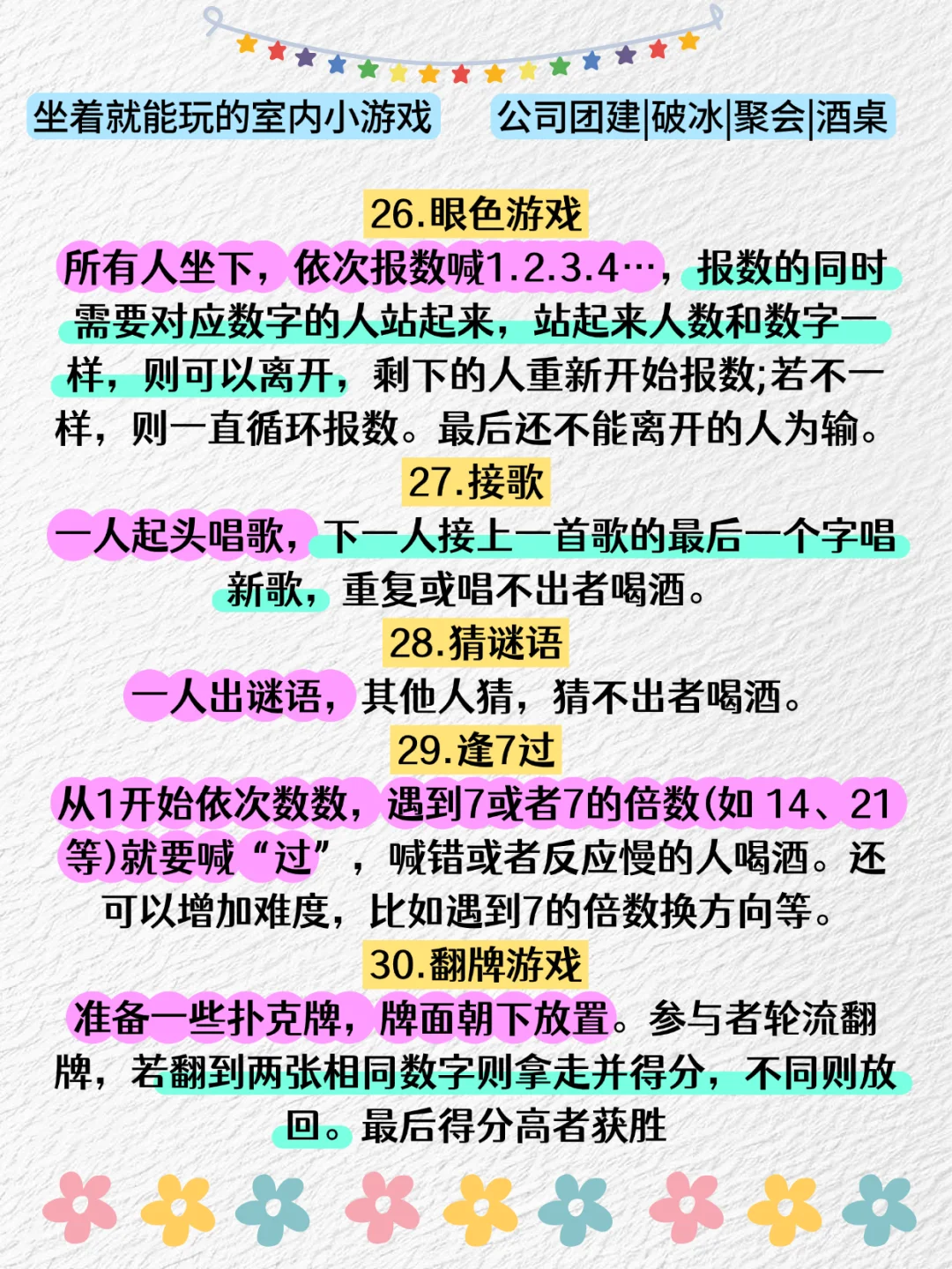 ❌冷场❌尴尬，聚会吃饭团建破冰必备小游戏