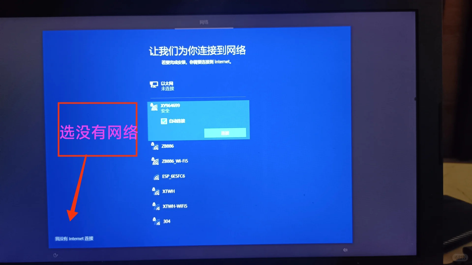 Win10系统一键恢复出厂设置