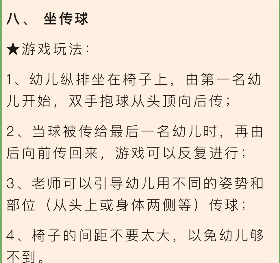 幼师一定要学会的10个室内小游戏🌟