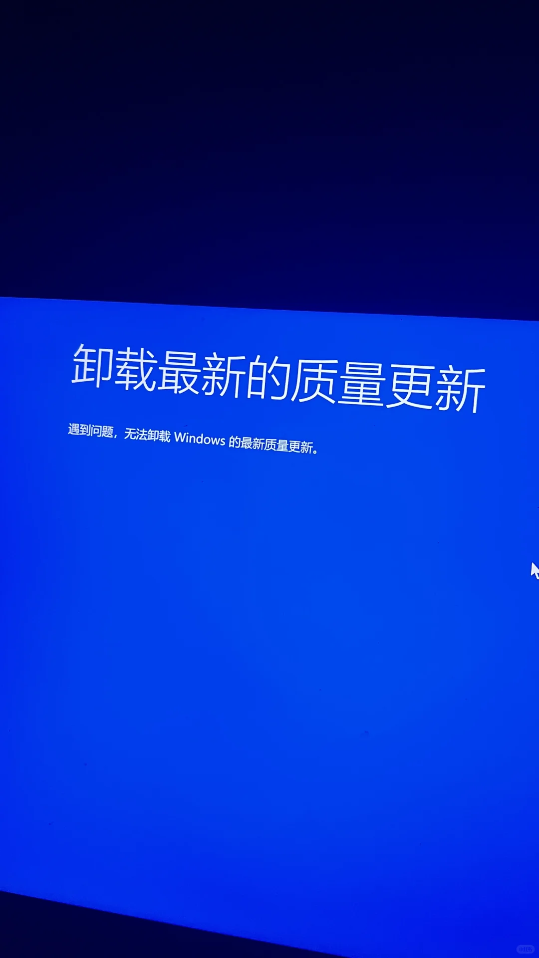 KB5063878卸载失败