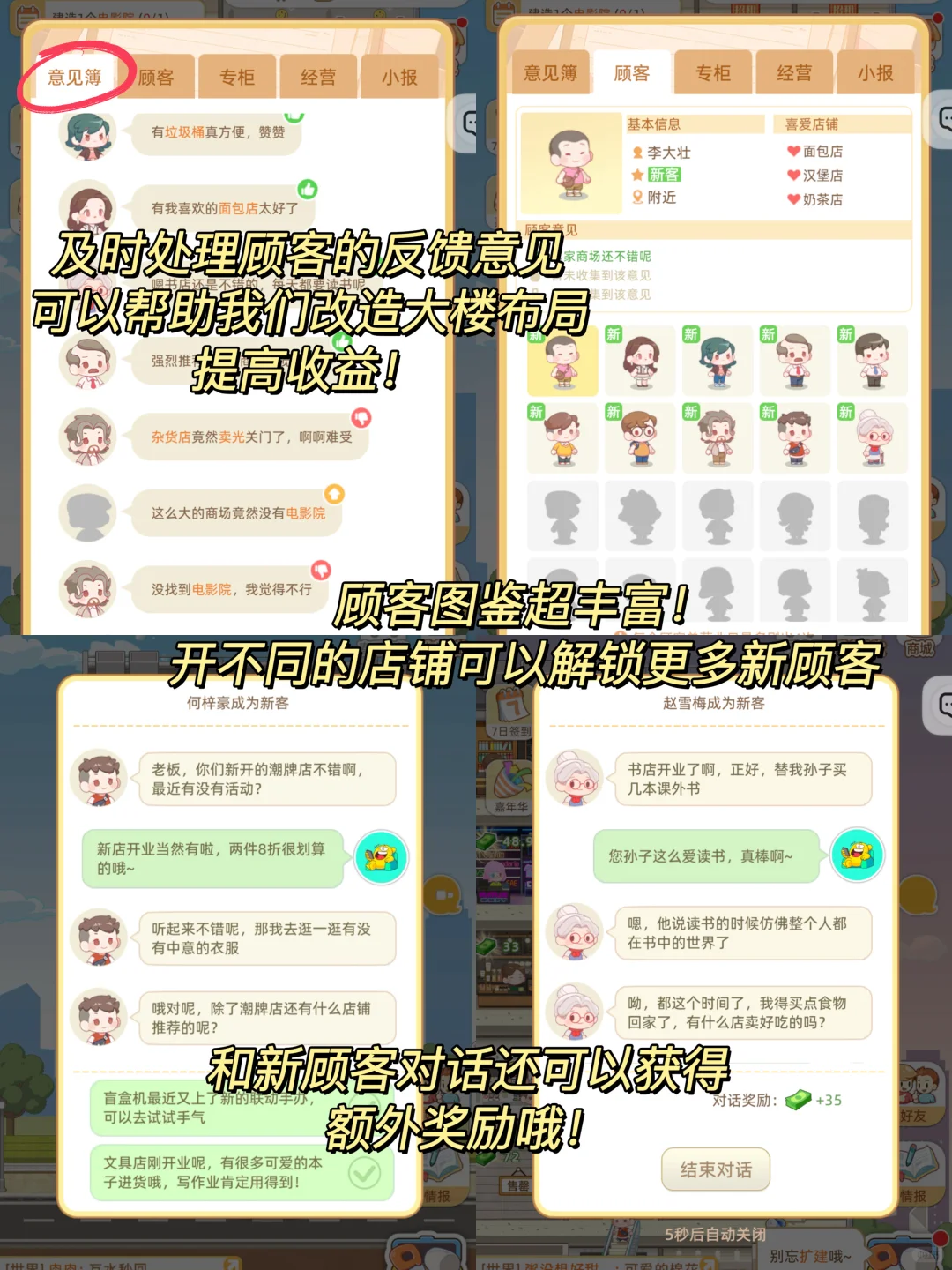 可爱又有趣！女生超爱玩的模拟经营游戏！！