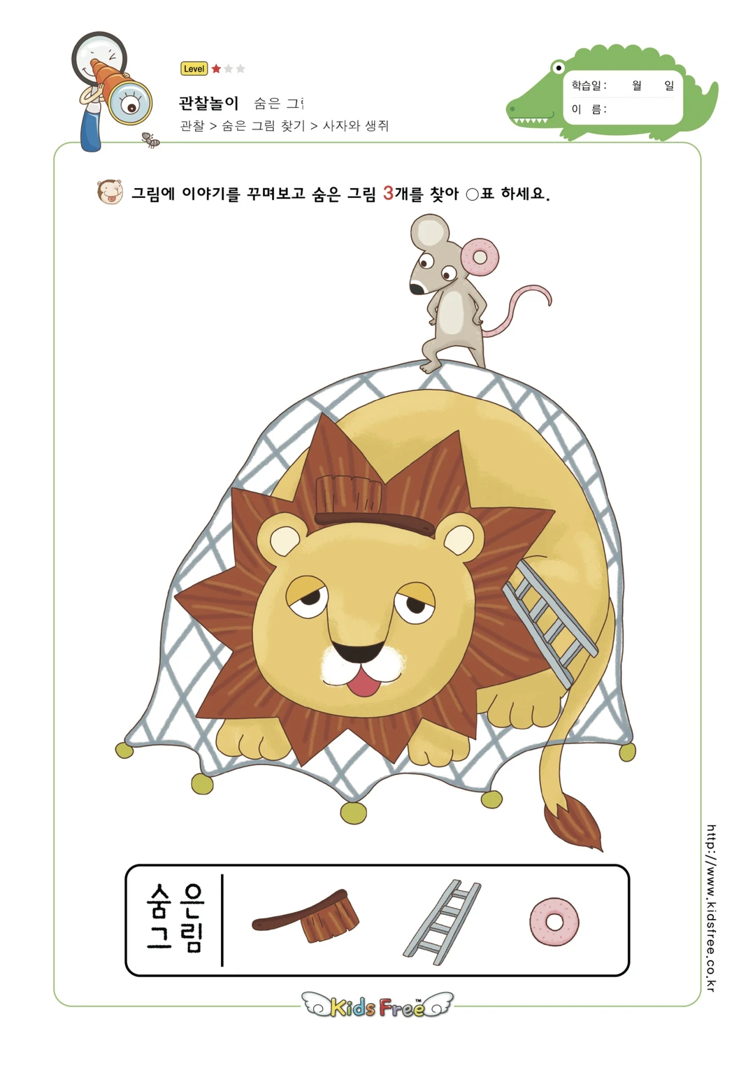 陪娃玩之看图找物游戏 2