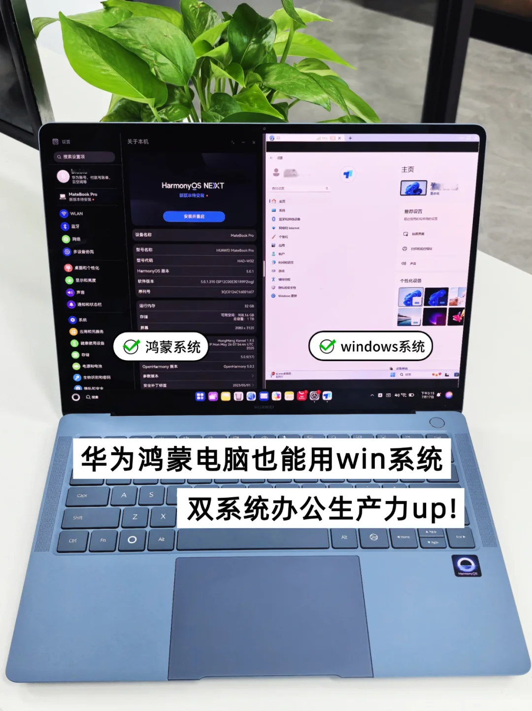 起猛了！鸿蒙电脑弹出windows11桌面