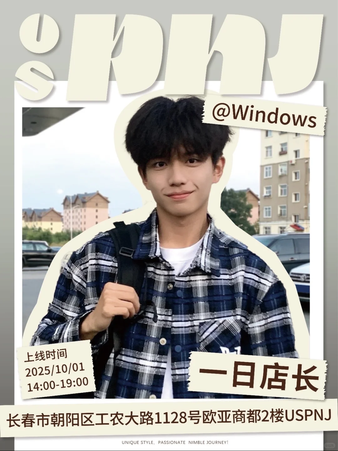 Windows一日店长！