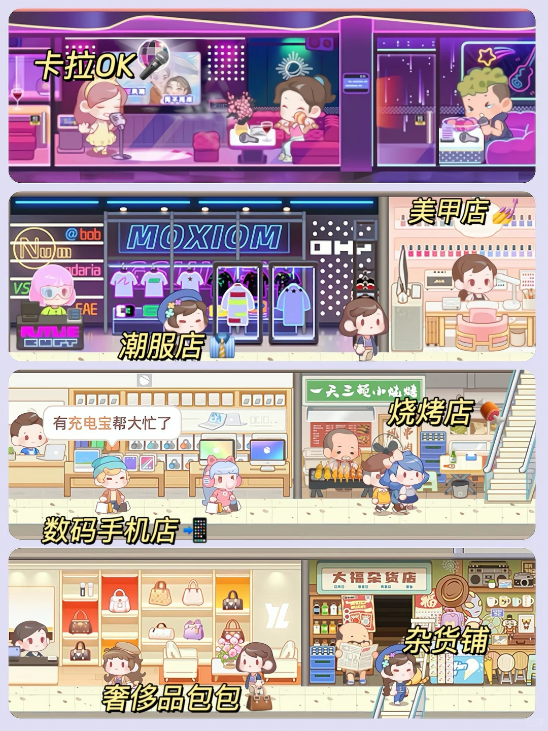 可爱又有趣！女生超爱玩的模拟经营游戏！！