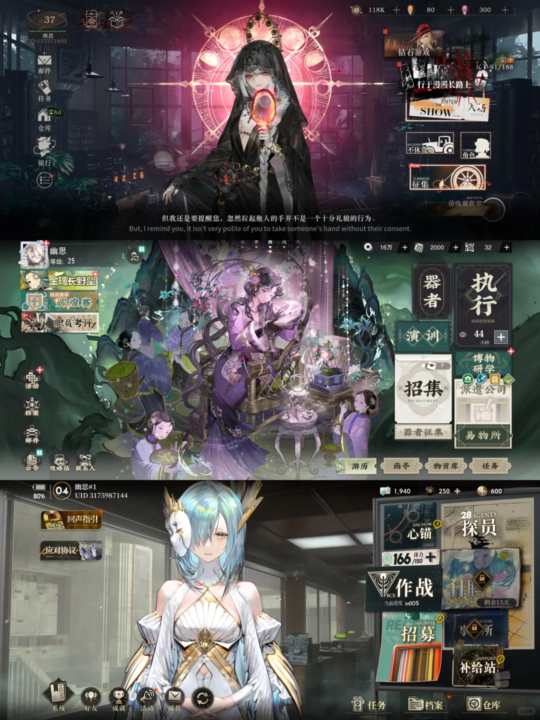 入坑美丽二游碎碎念