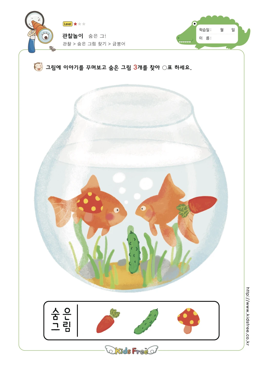 陪娃玩之看图找物游戏 2