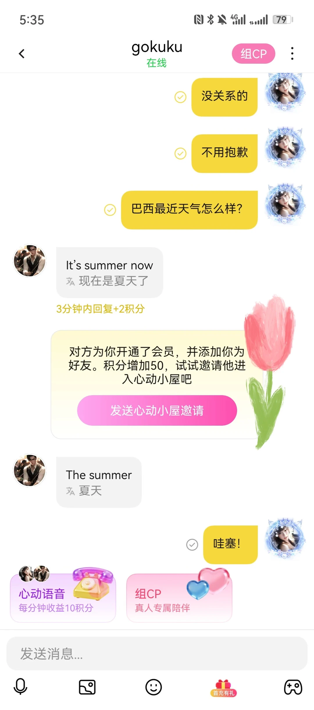 玩了这么久一对一，终于知道适合我了
