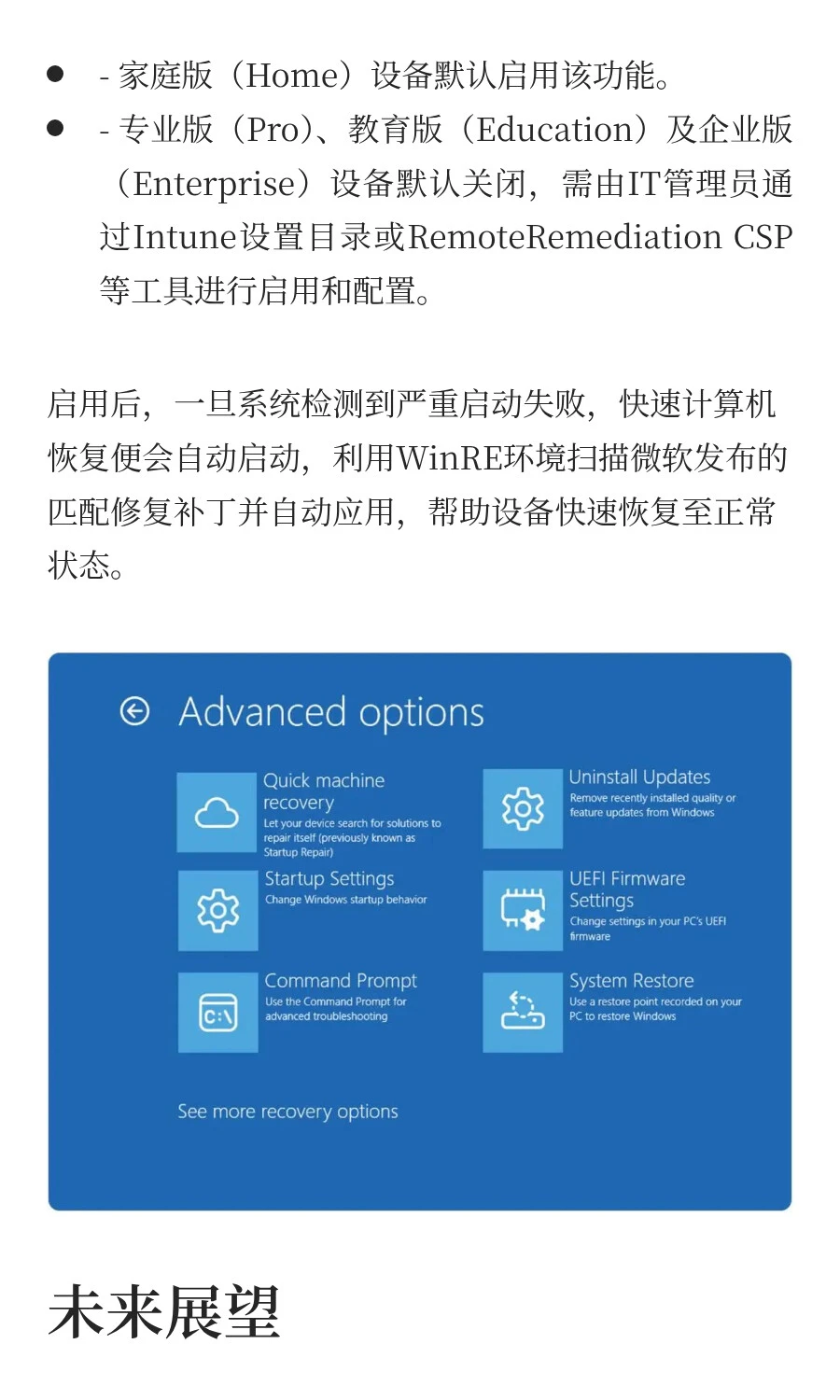 微软Windows 11 25H2推出全新“快速计算机