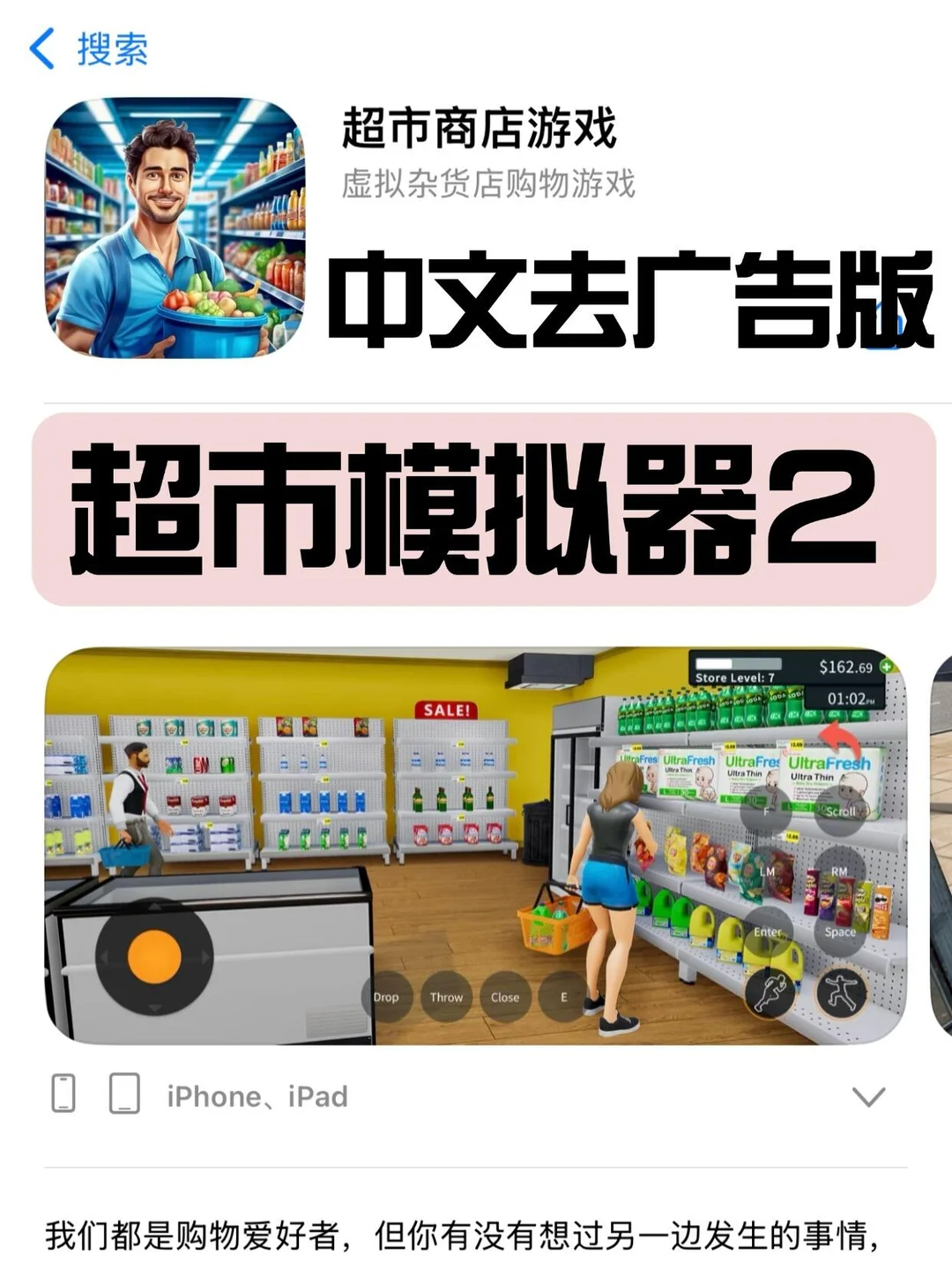 超市商店游戏中文版去广告下载来啦❗❗