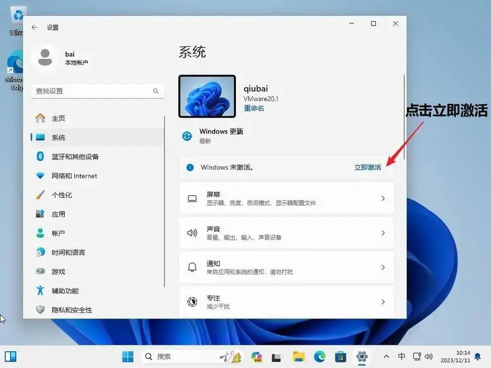 华为笔记本电脑预装的Windows系统如何激活？