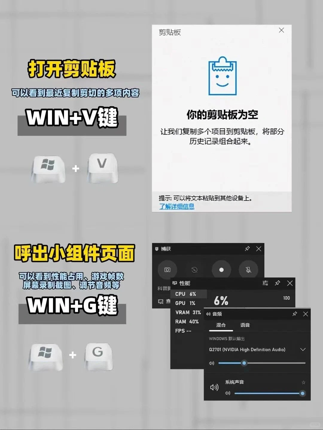 #高效使用键盘上的Windows徽标键+组合键