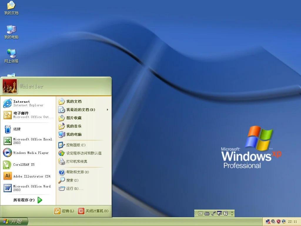 Windows XP 微软官方主题界面