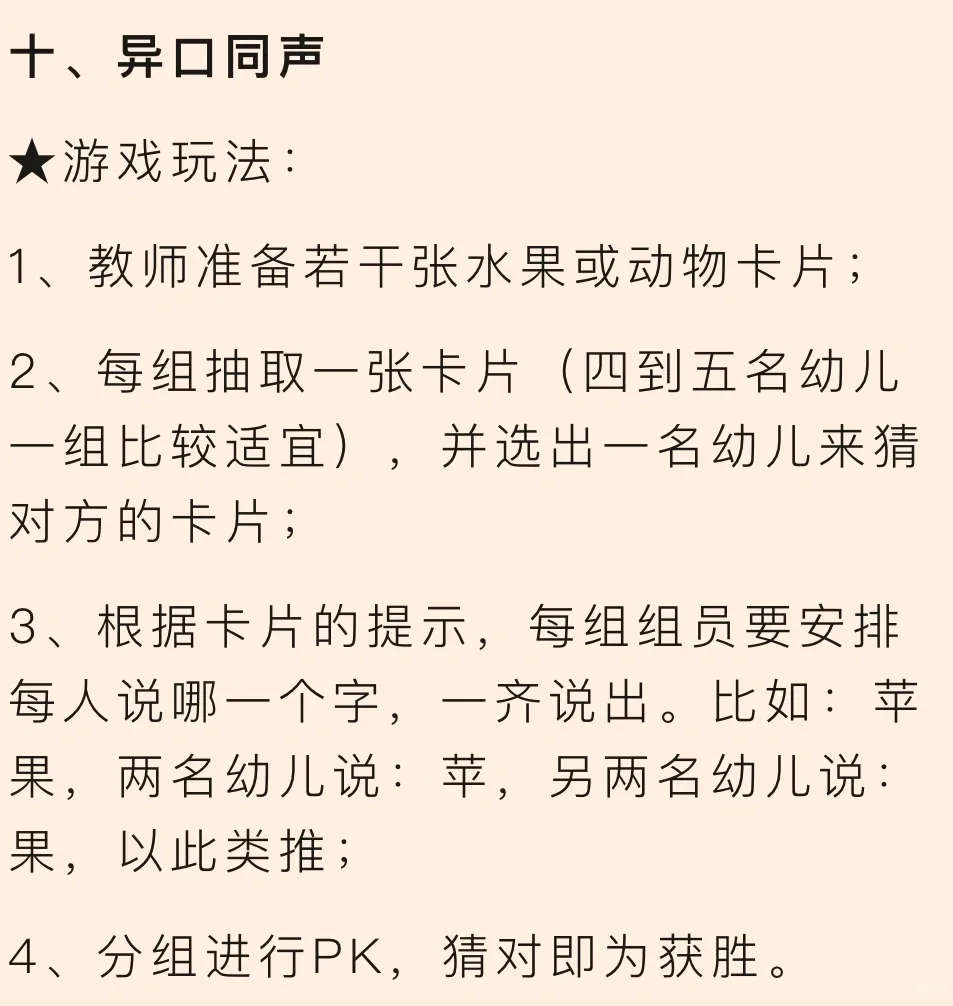 幼师一定要学会的10个室内小游戏🌟