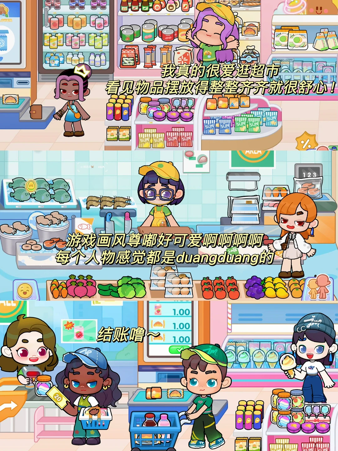 信我‼️这个软萌过家家游戏真的很好玩