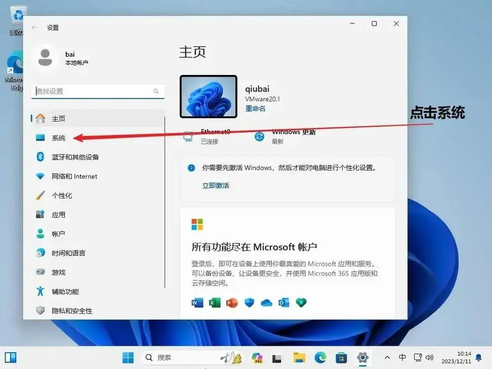 华为笔记本电脑预装的Windows系统如何激活？