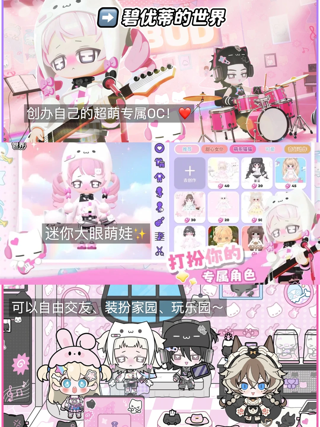 芜湖🎉这些捏脸换装游戏太懂我们OC人啦❗